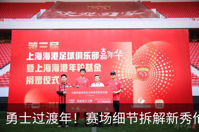 勇士过渡年！赛场细节拆解新秀伦德伯格&理查德