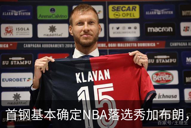 首钢基本确定NBA落选秀加布朗，上海想争冠张镇麟防守难度再升级